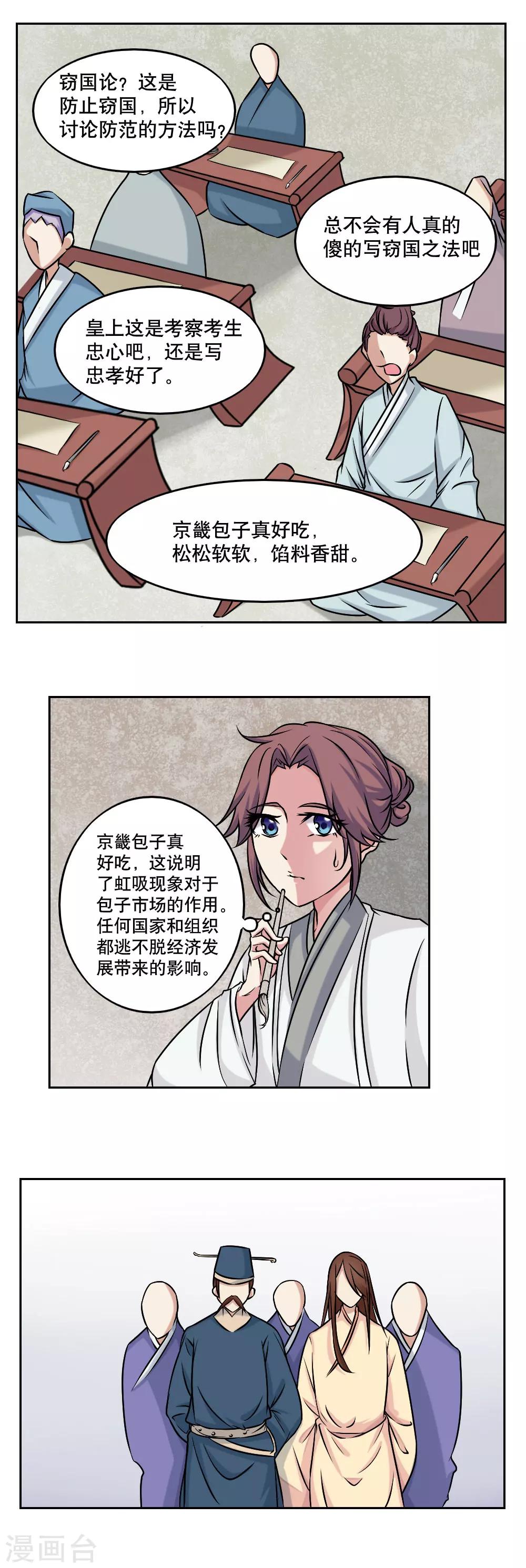 第43话1