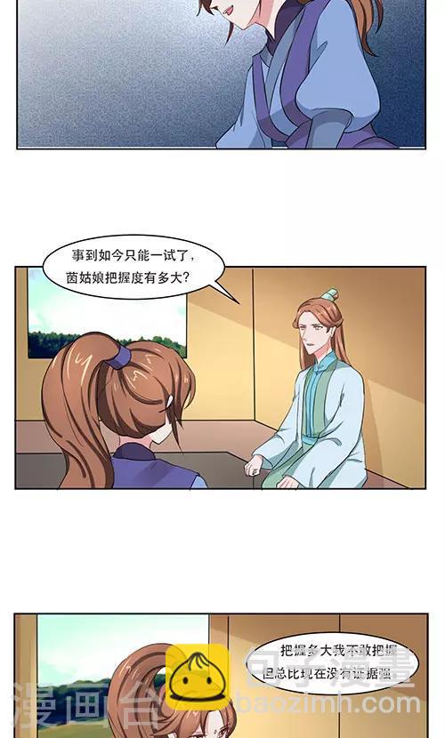 第21话5