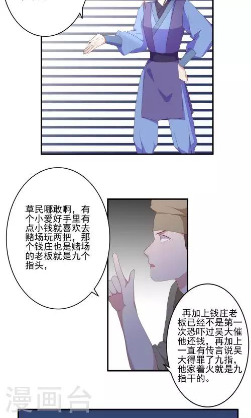 第29话9