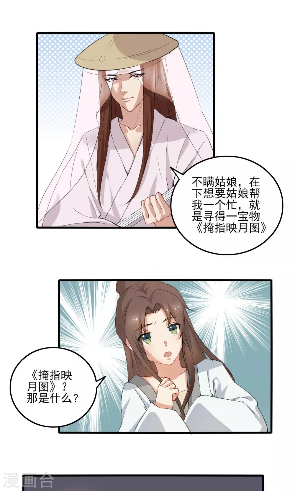 第34话16