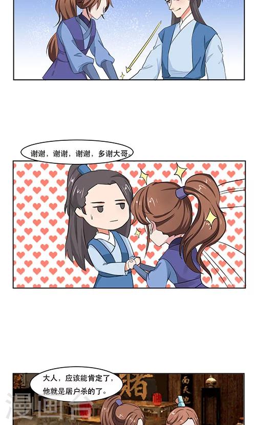 第19话8