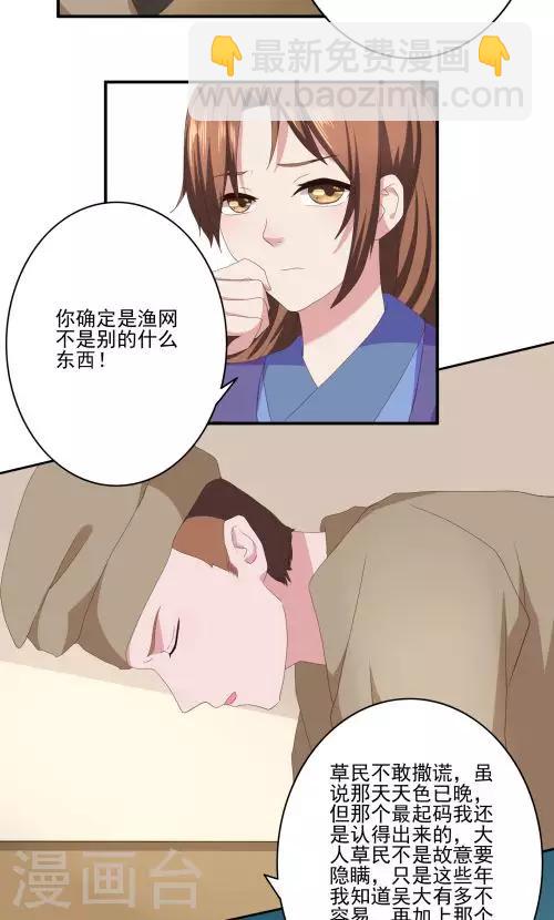 第29话16
