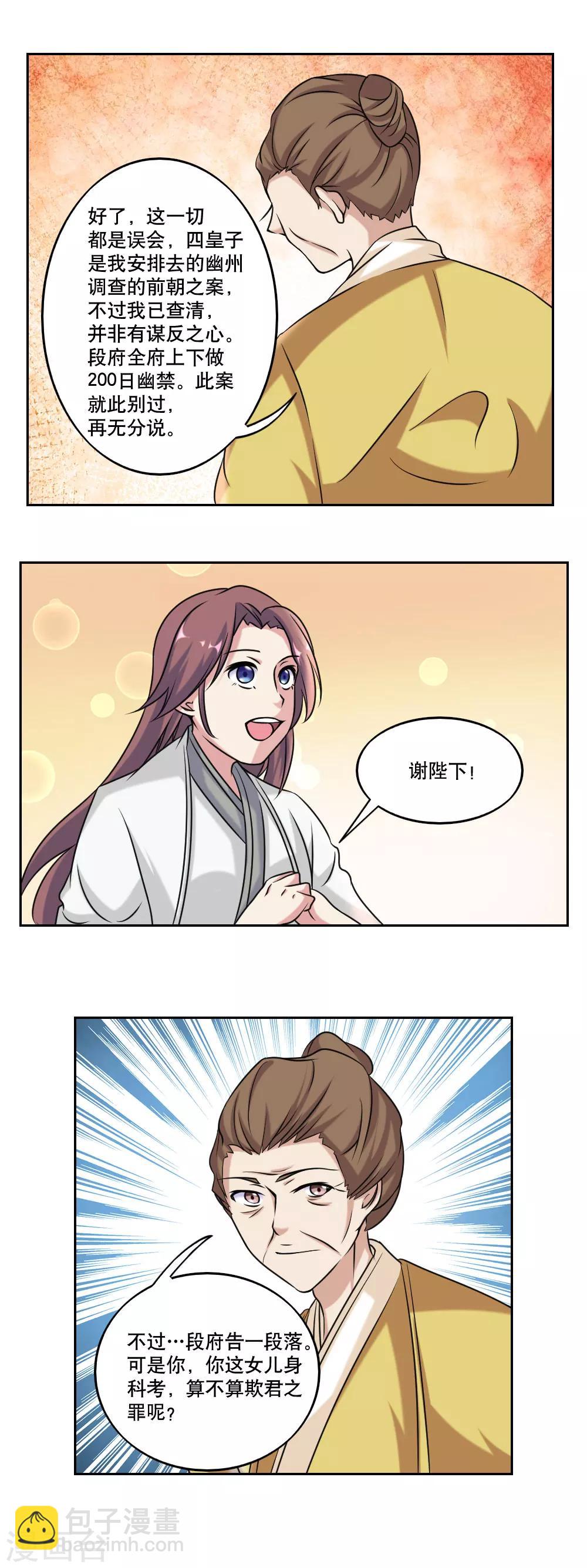 第48话13