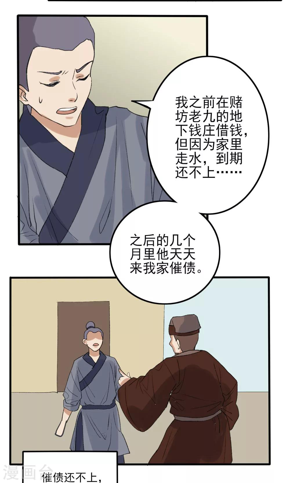 第33话12