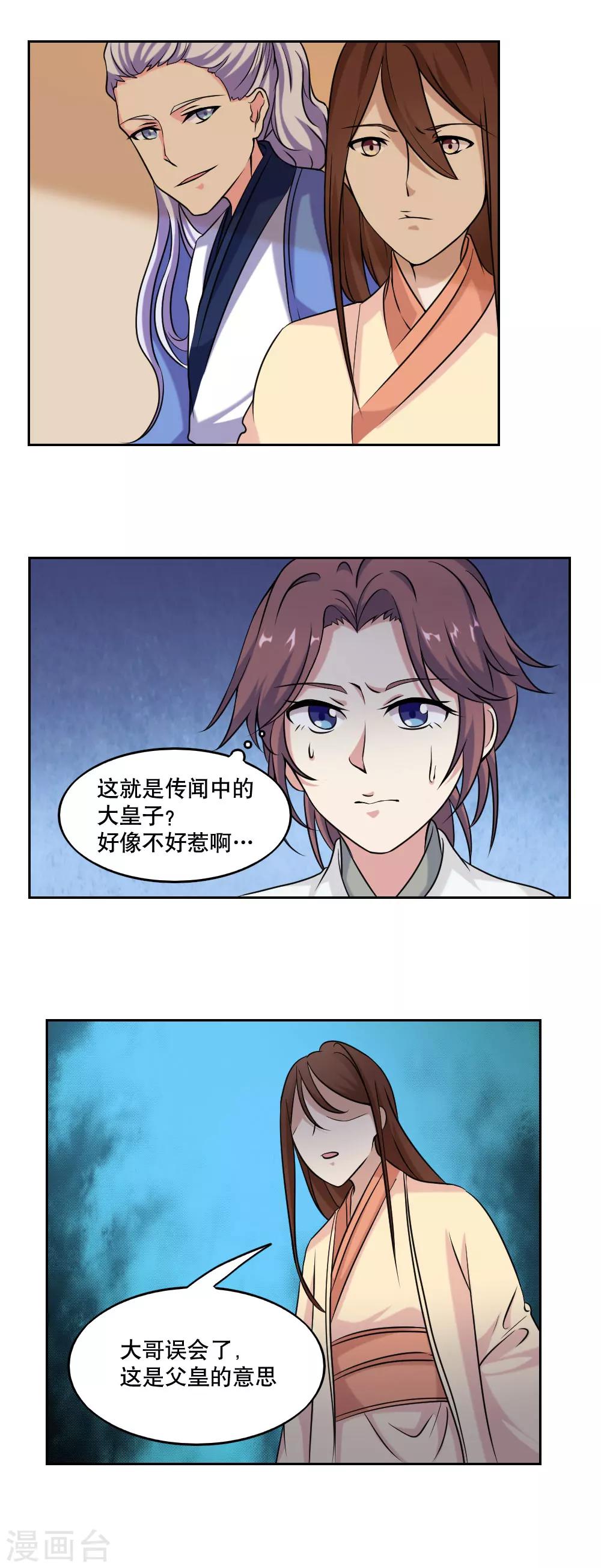 第44话3
