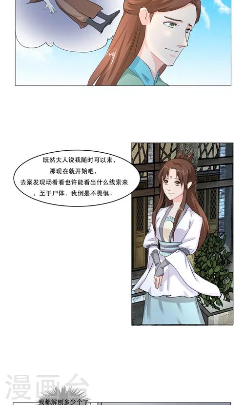 第15话11