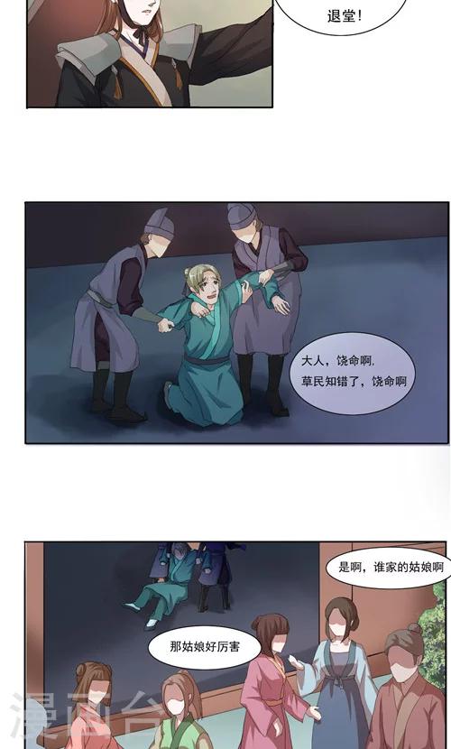 第8话1