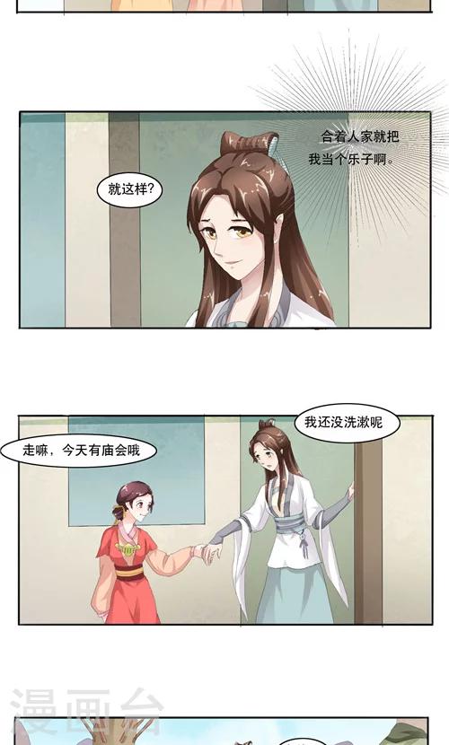 第11话11
