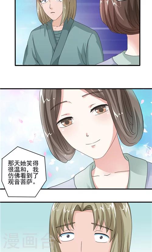 第6话6