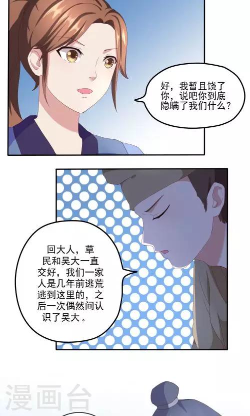 第29话7