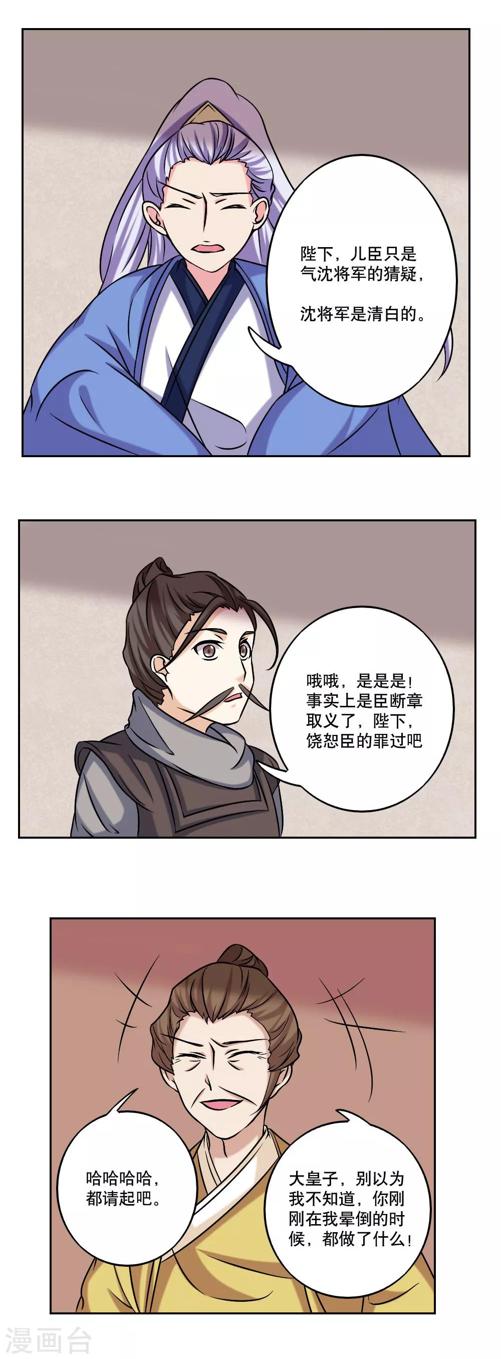 第48话11