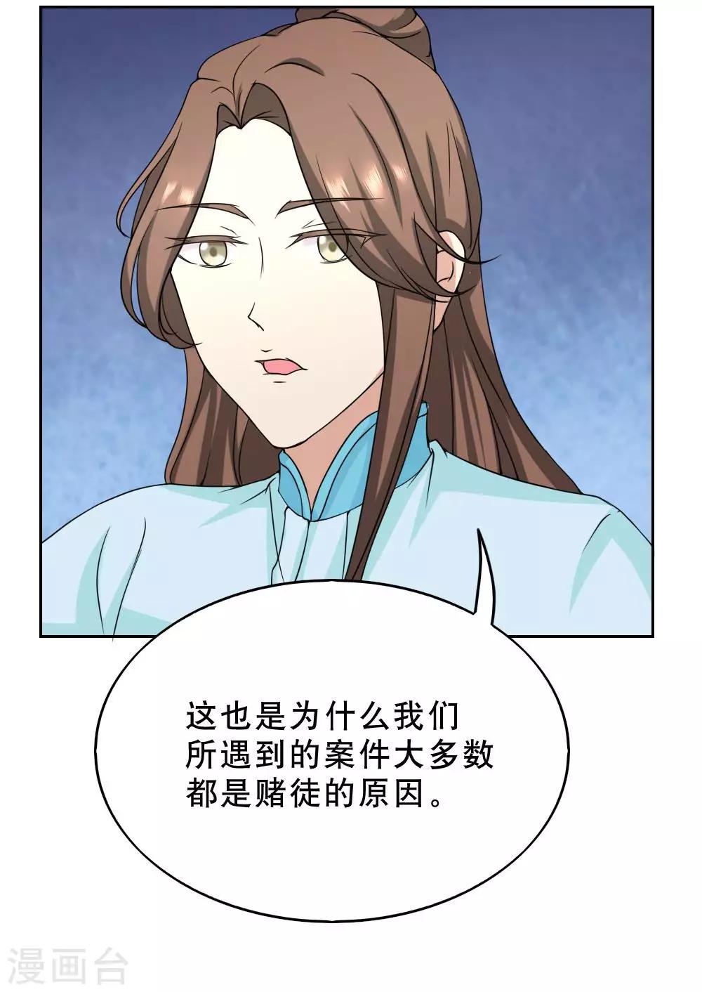 第37话30