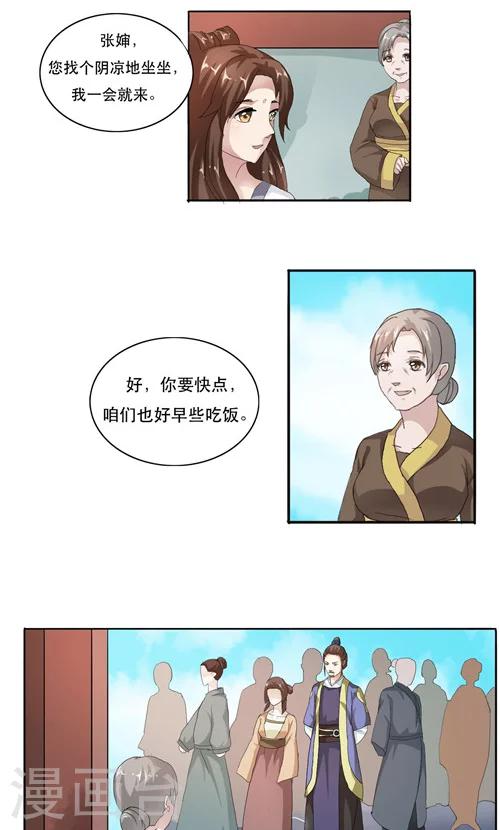 第8话4