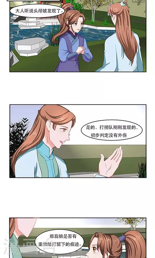 第23话8