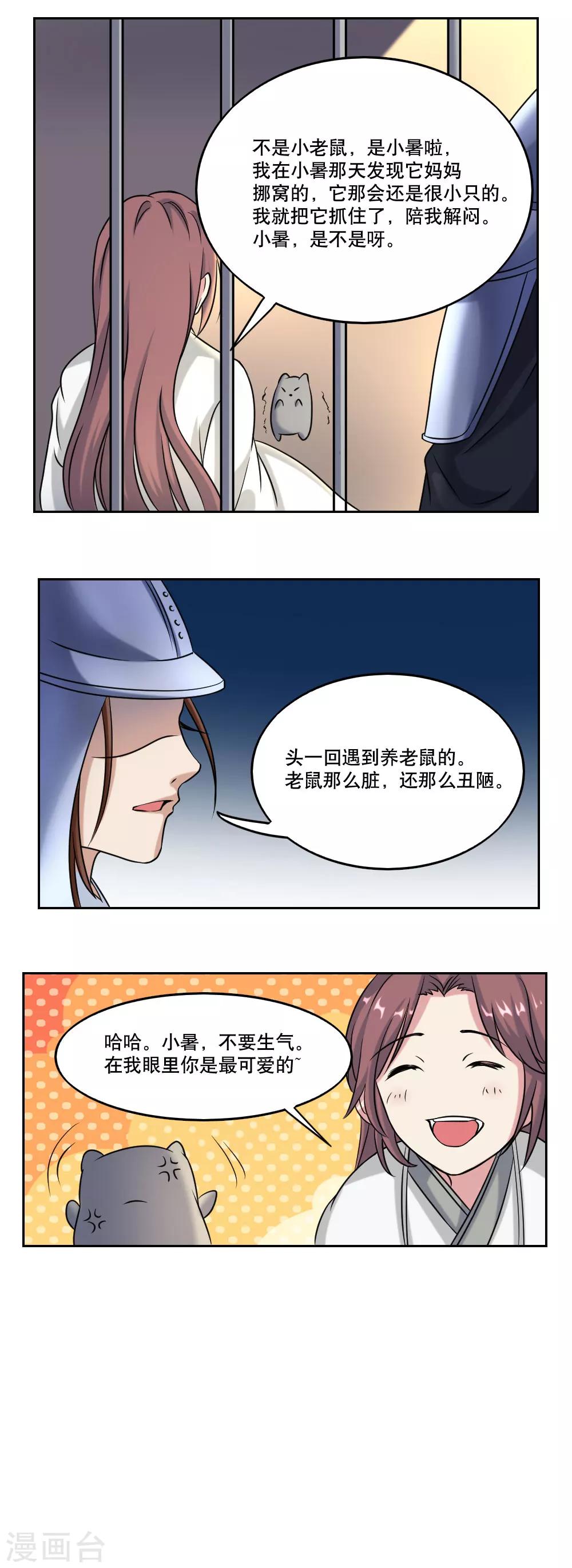 第49话7