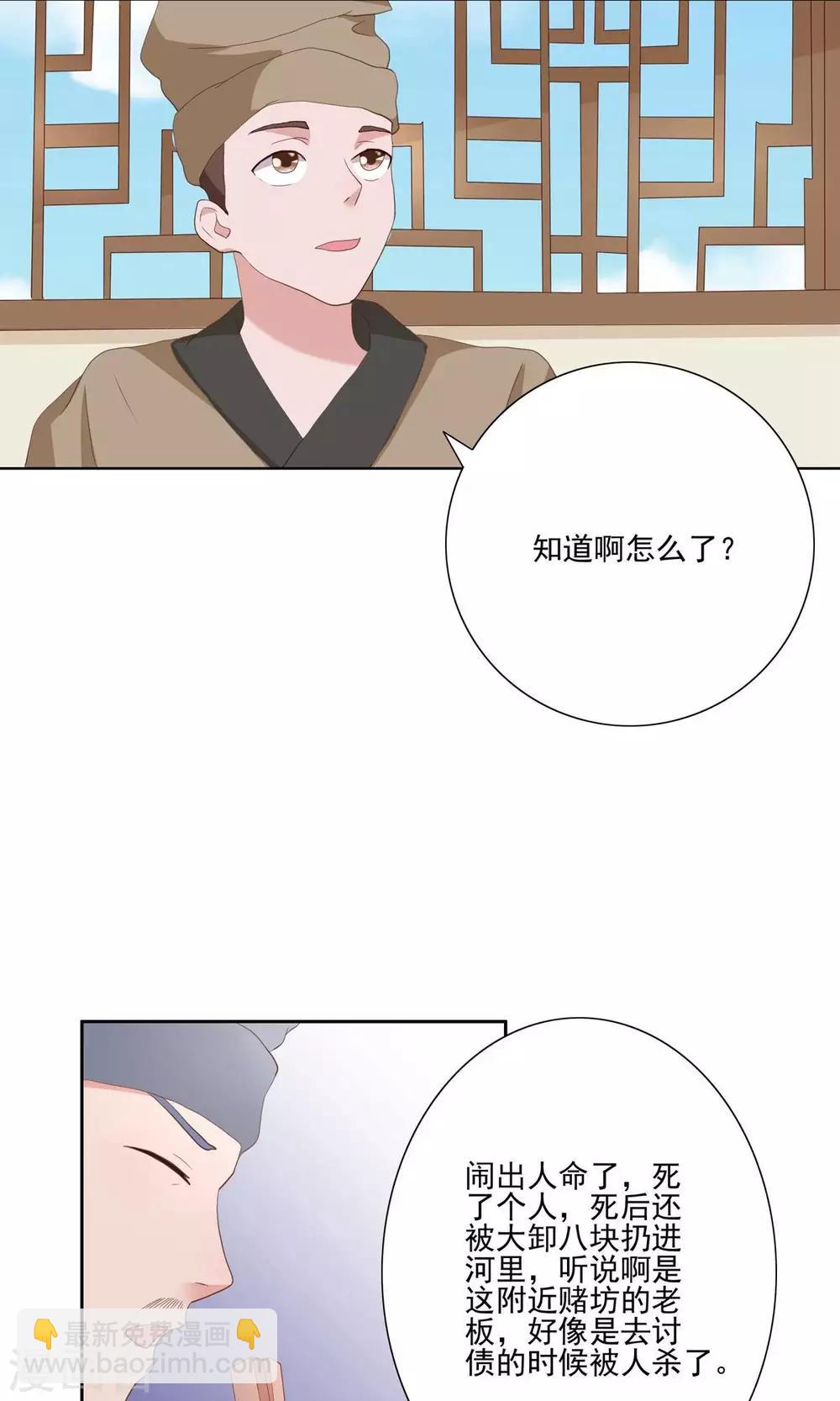 第30话16