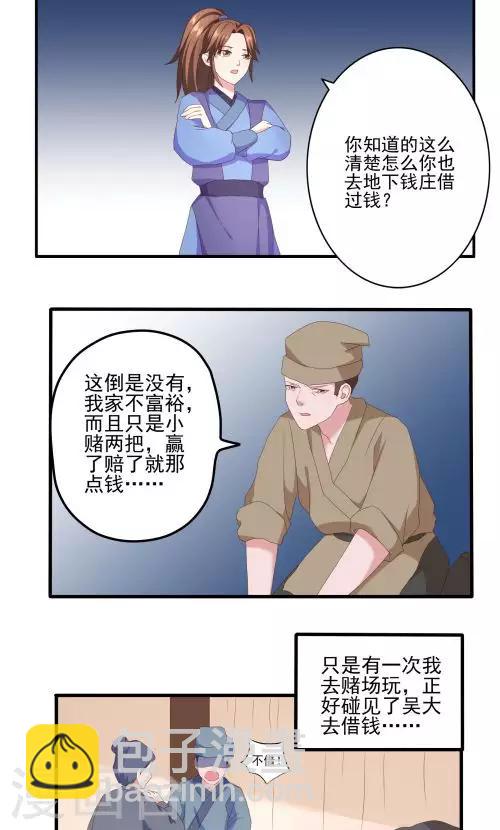 第29话10