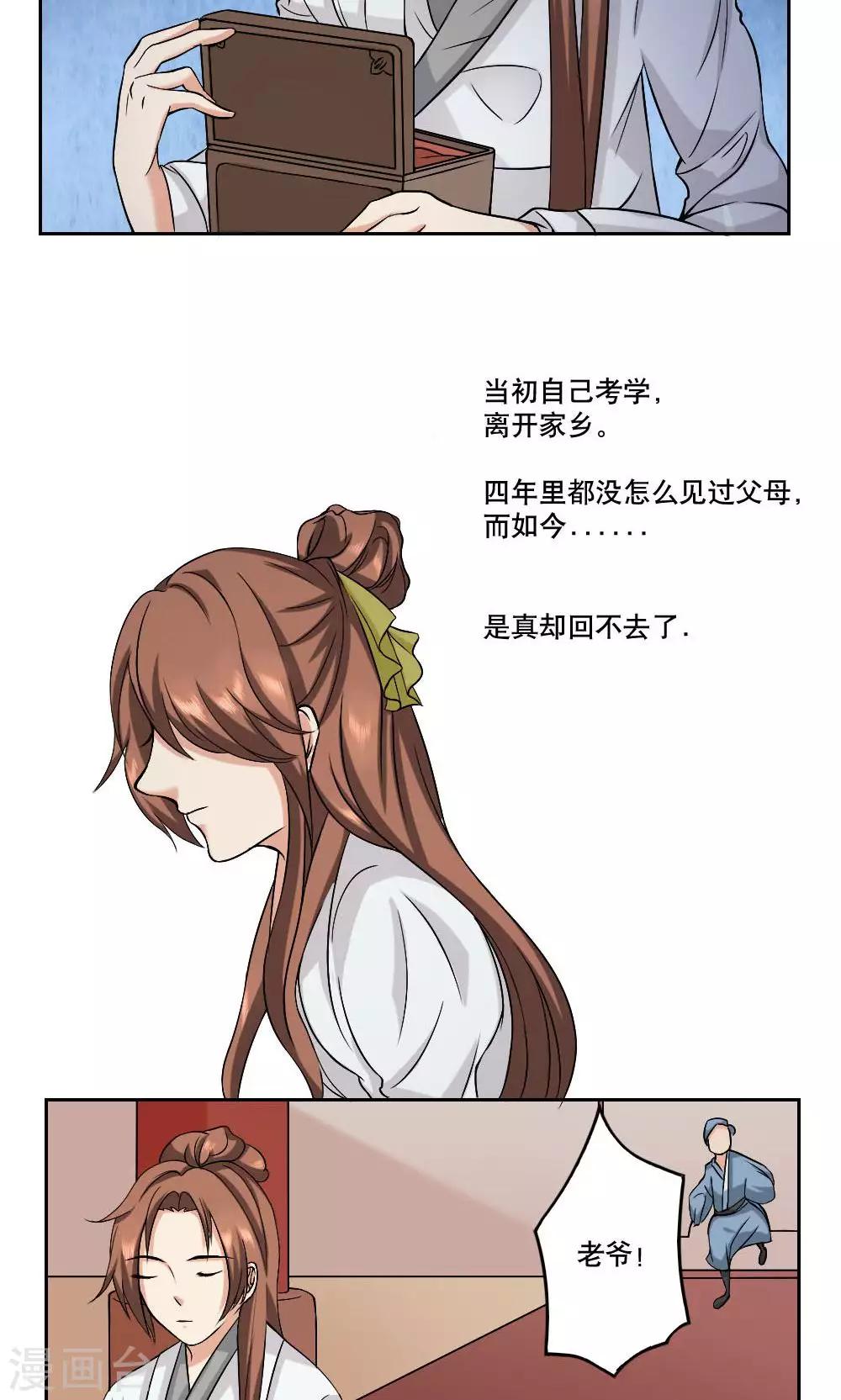 第37话11