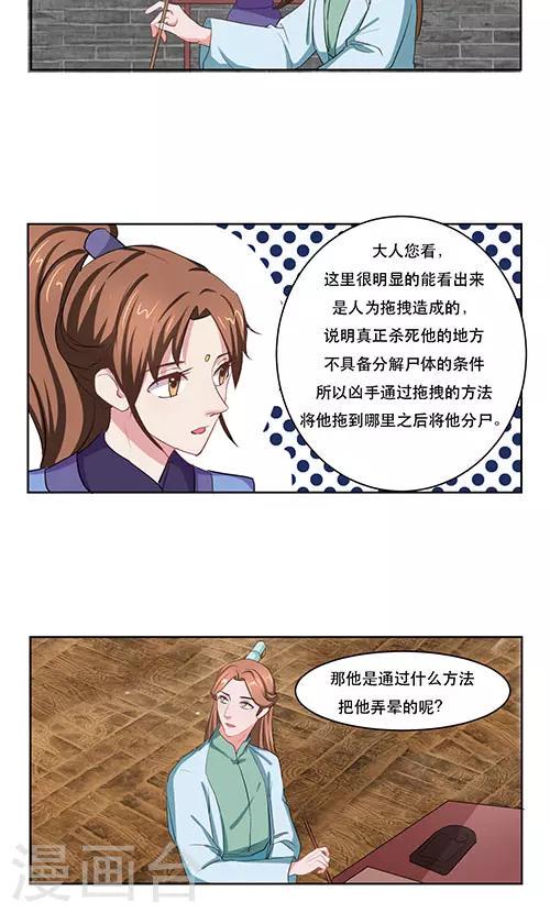第22话8