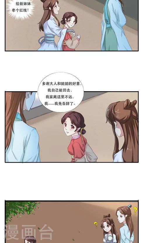 第14话9