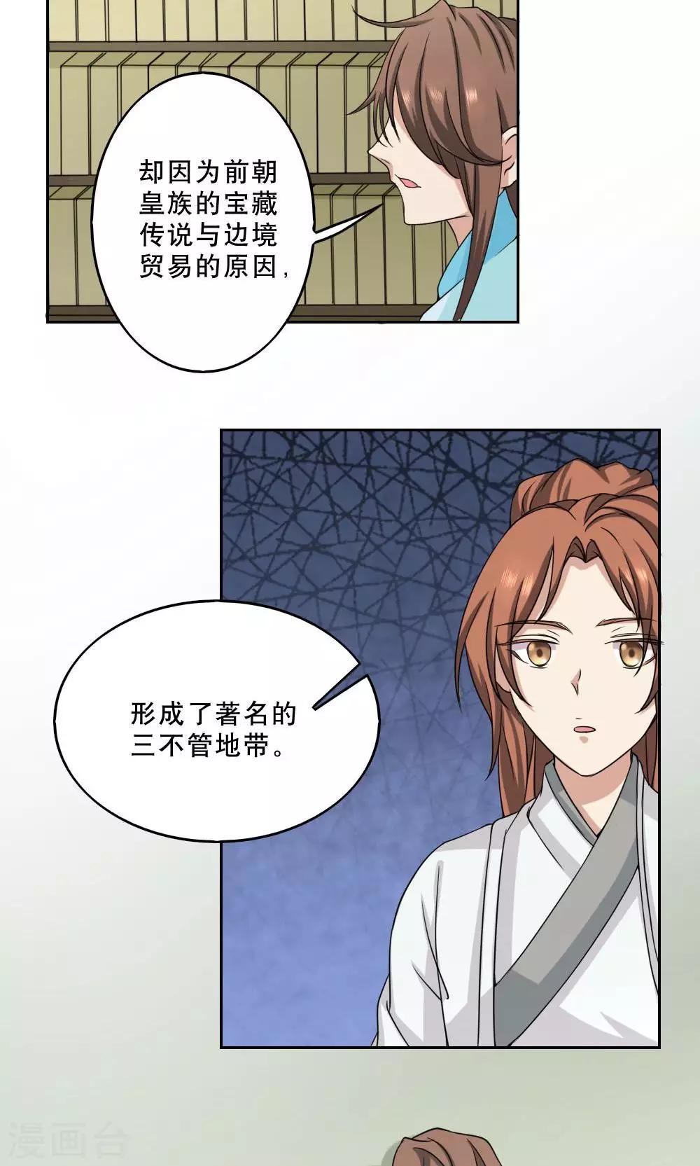 第37话28