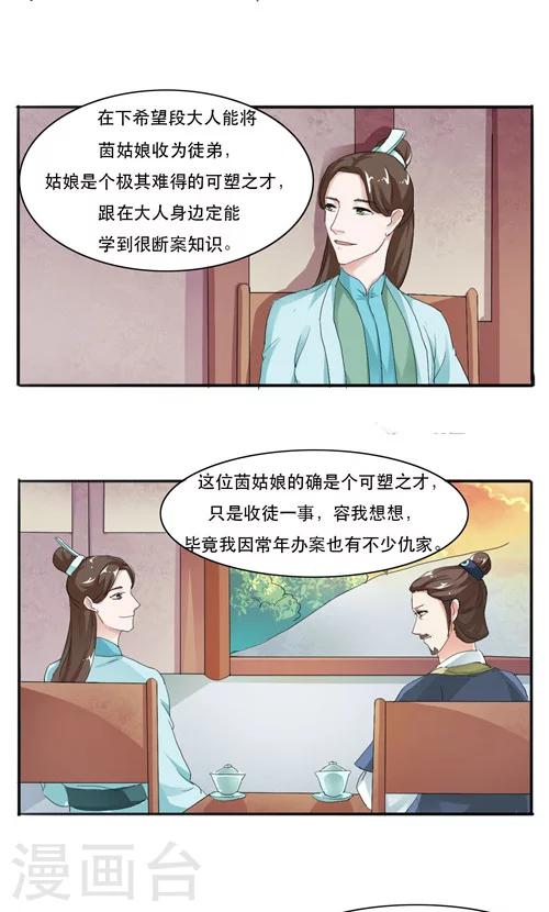 第10话8