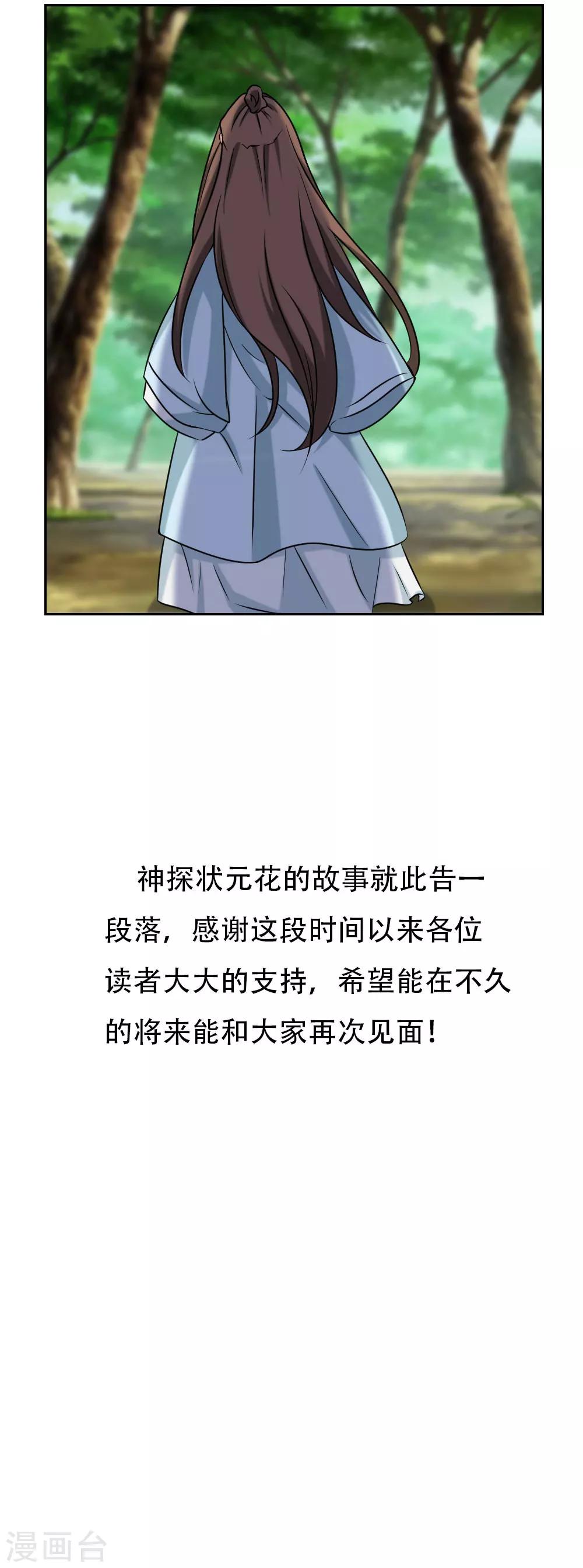 最终话16