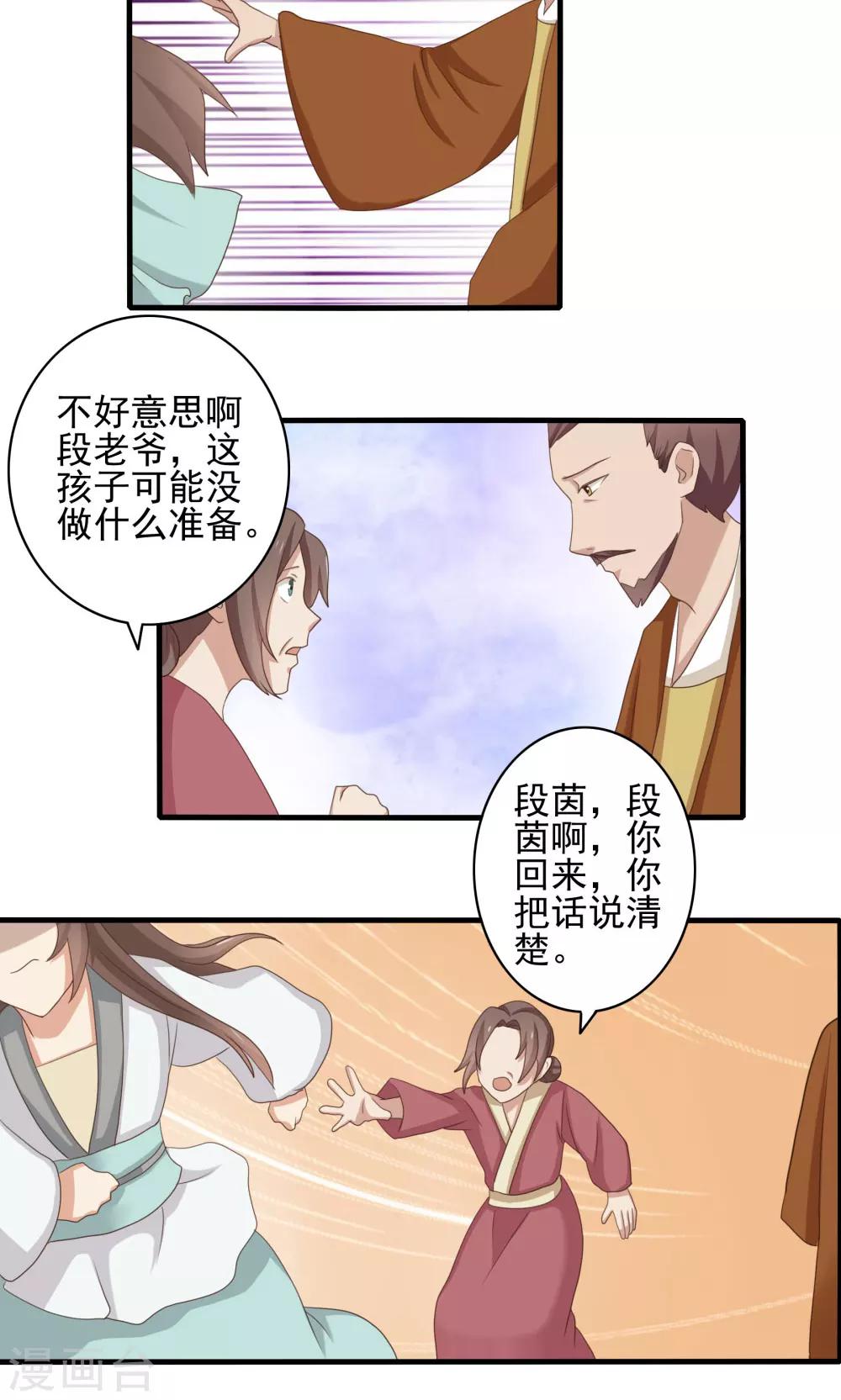 第36话15