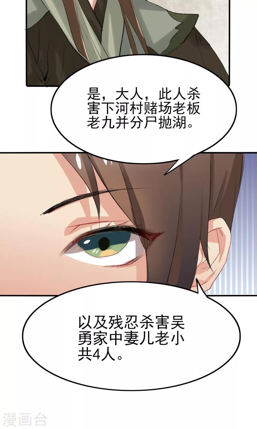 第33话7