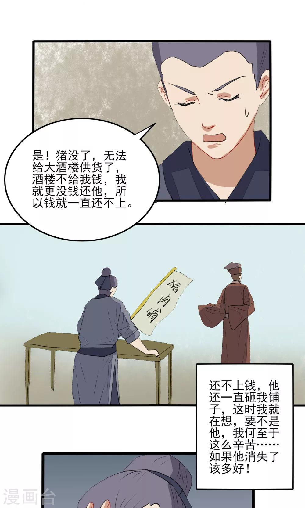 第33话16