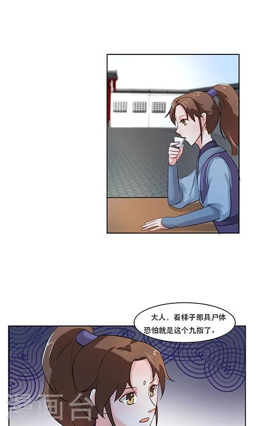 第18话9