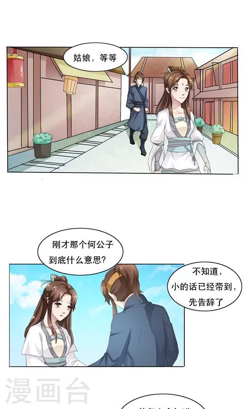 第9话3