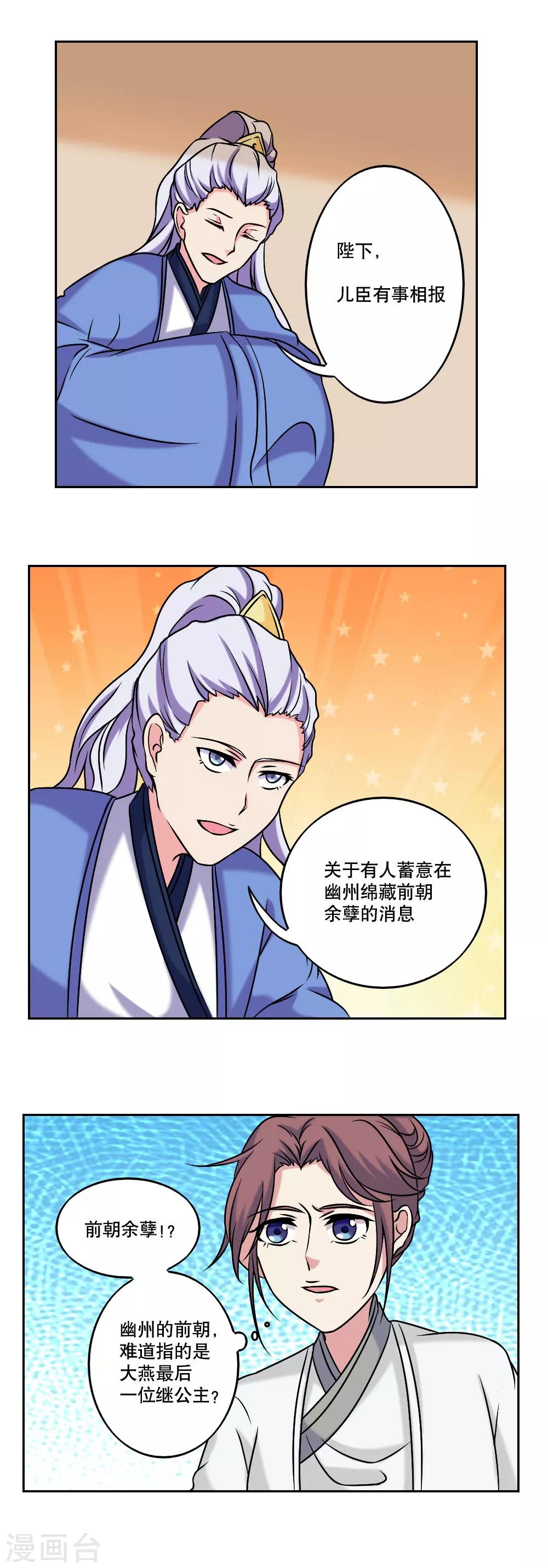 第44话11