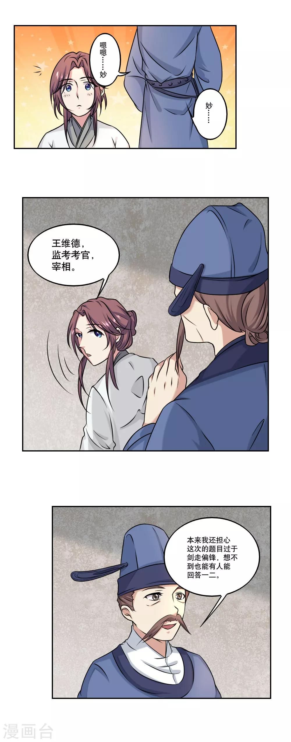 第43话3