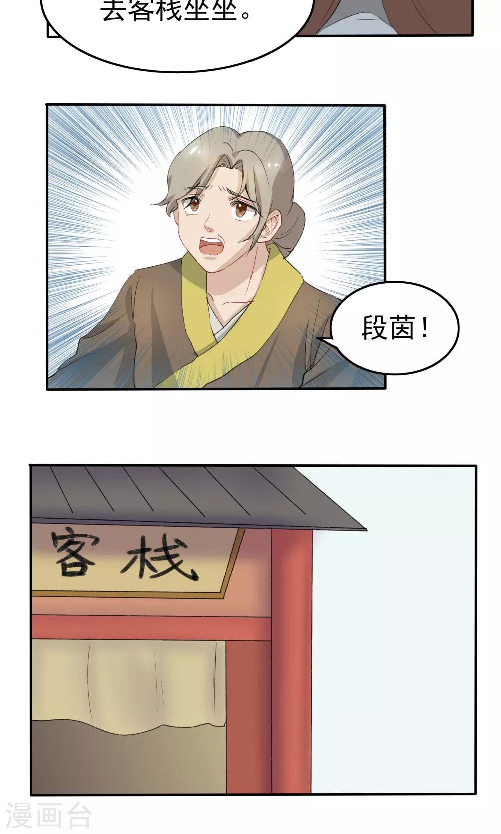 第34话11