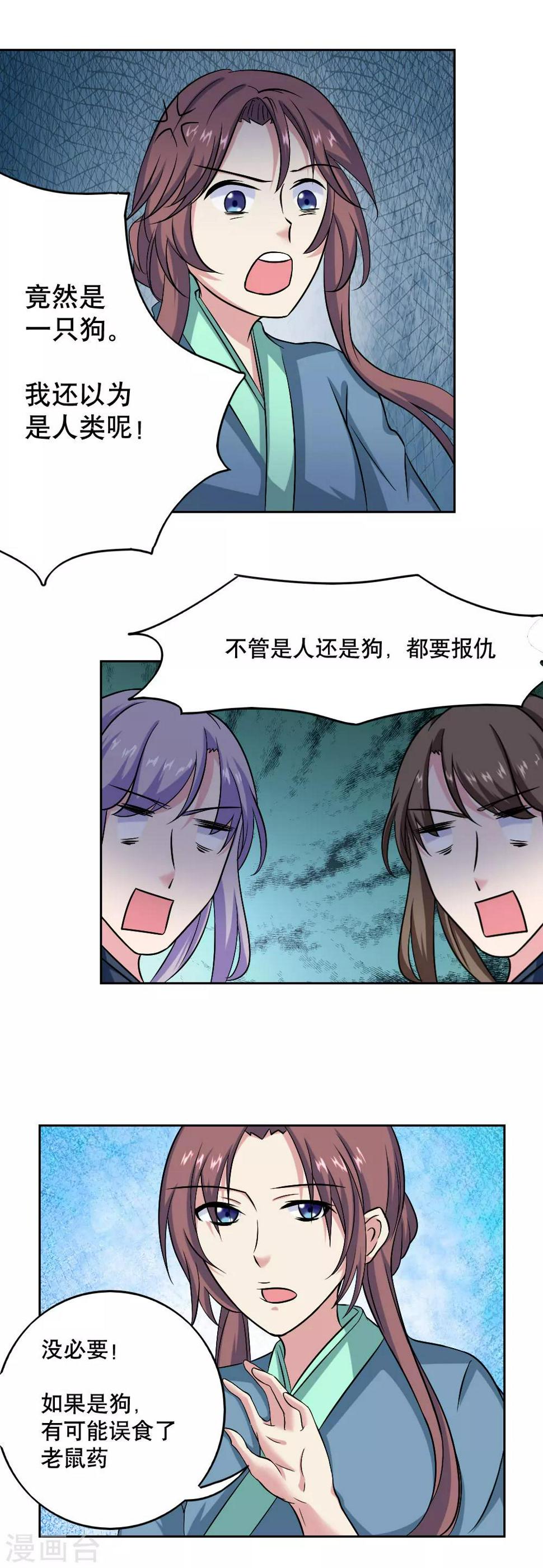 第40话10