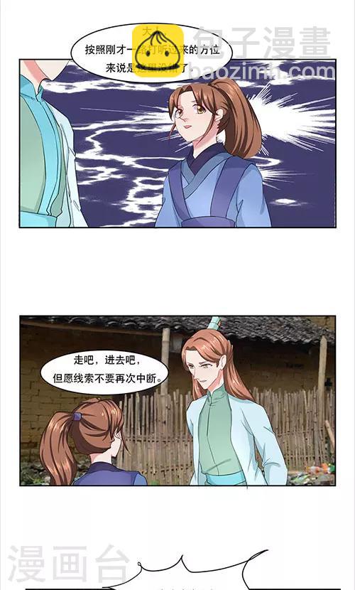 第25话5