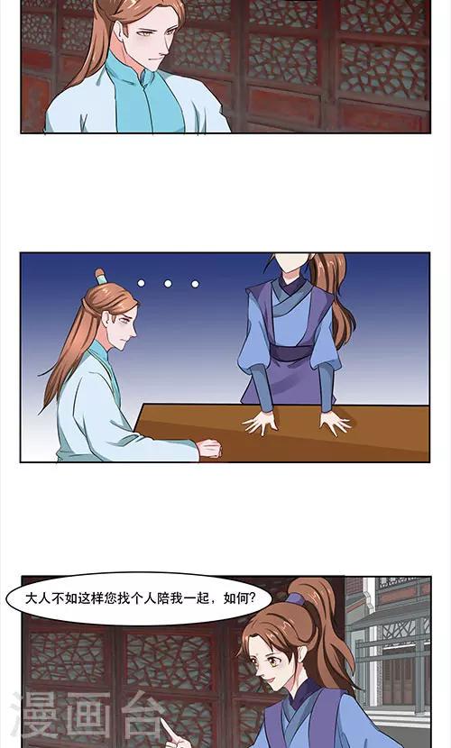 第20话5