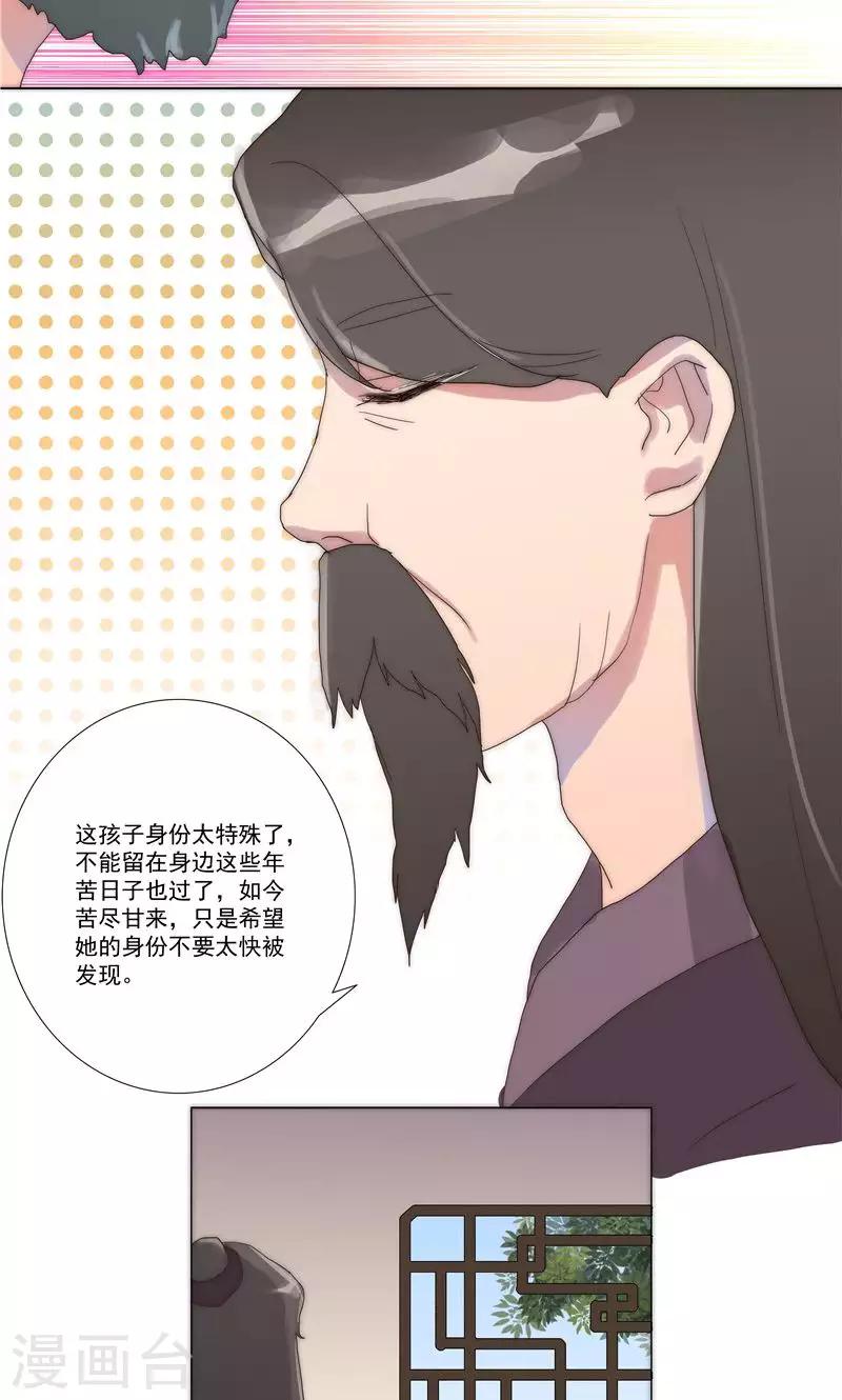 第32话21