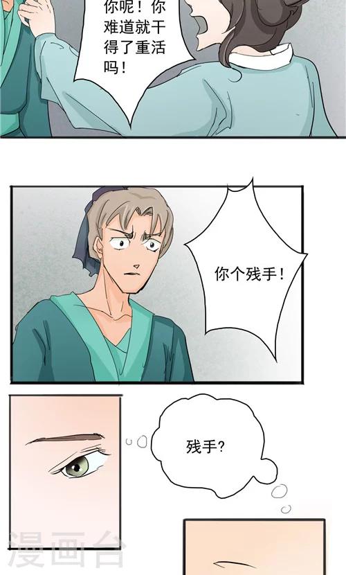 第4话13