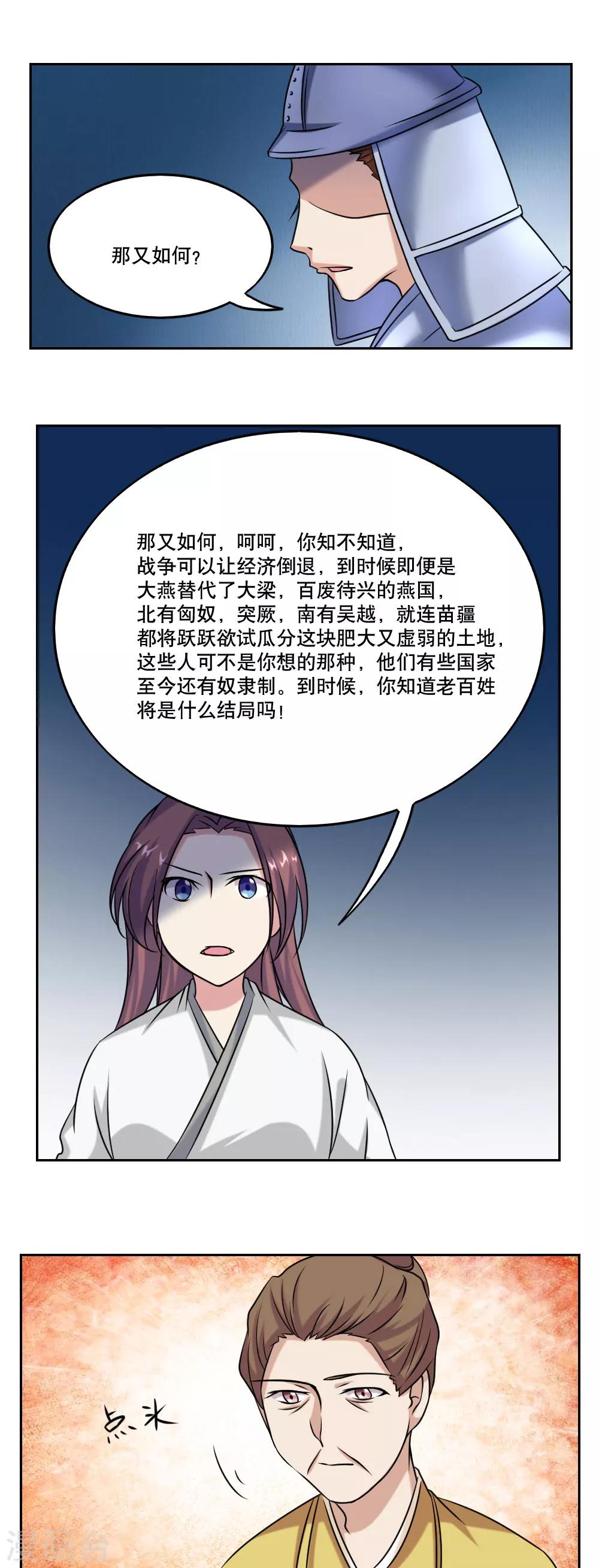 第49话12