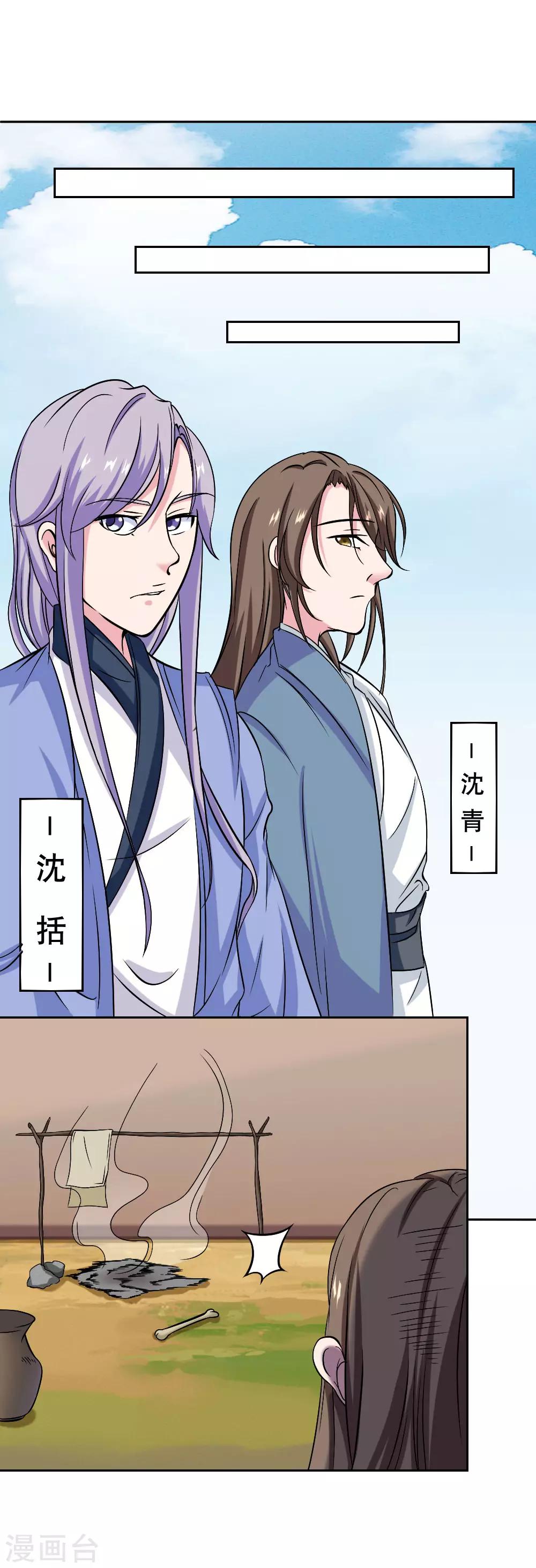 第39话16