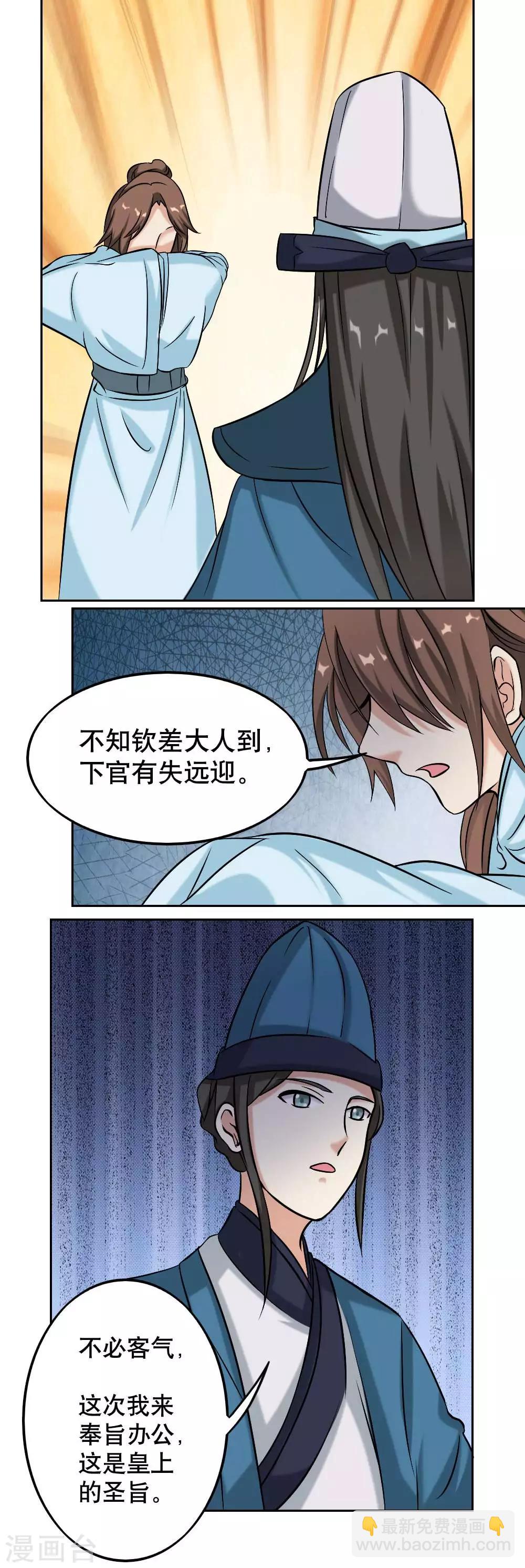 第38话19