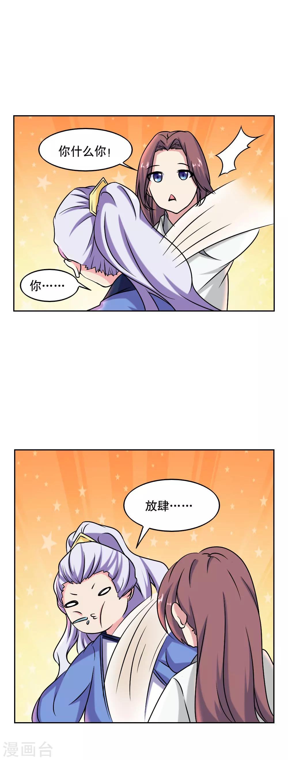 第47话10