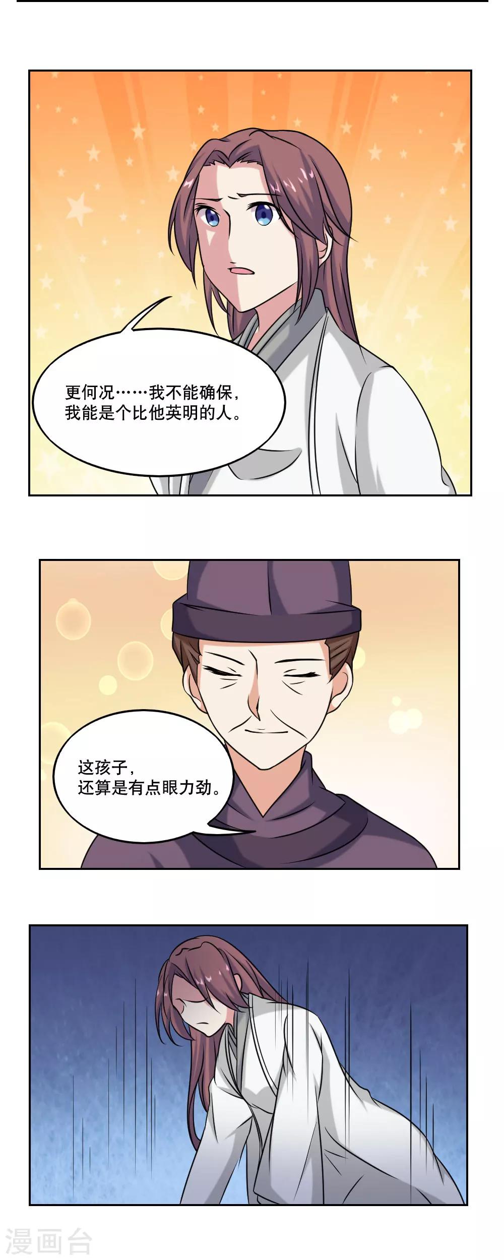 第49话13