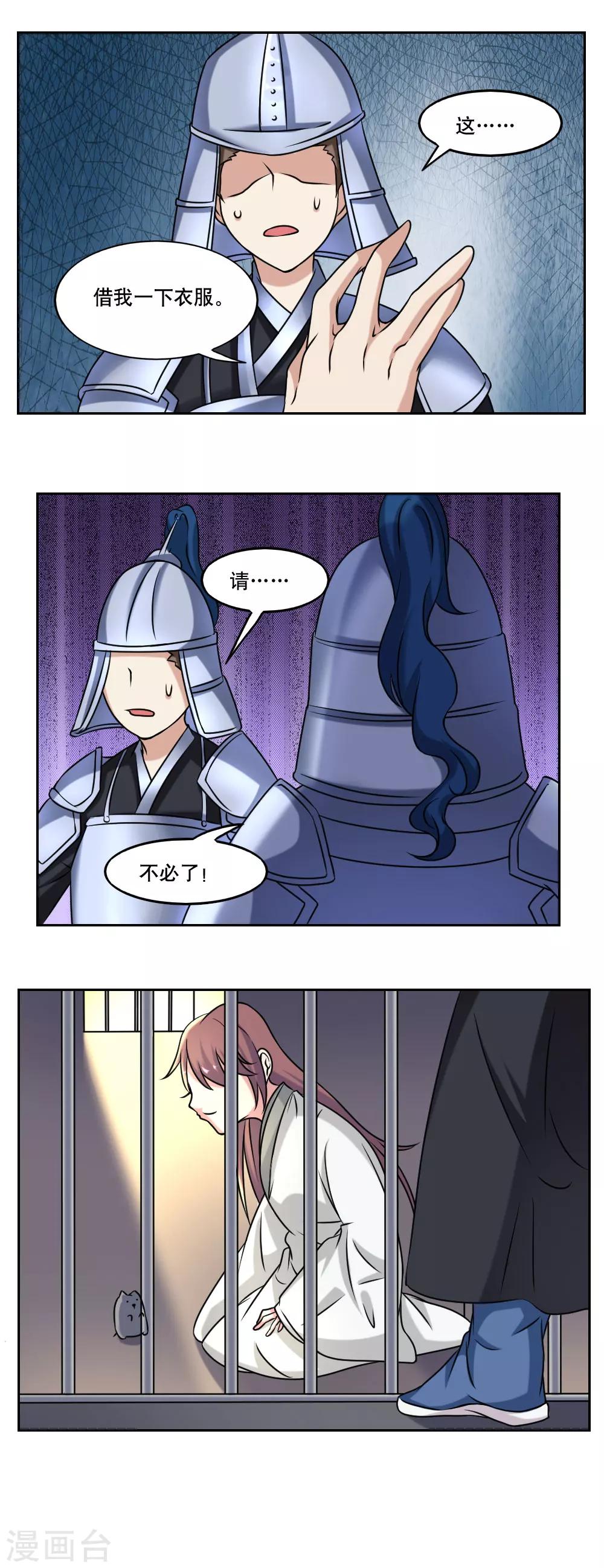 第49话5