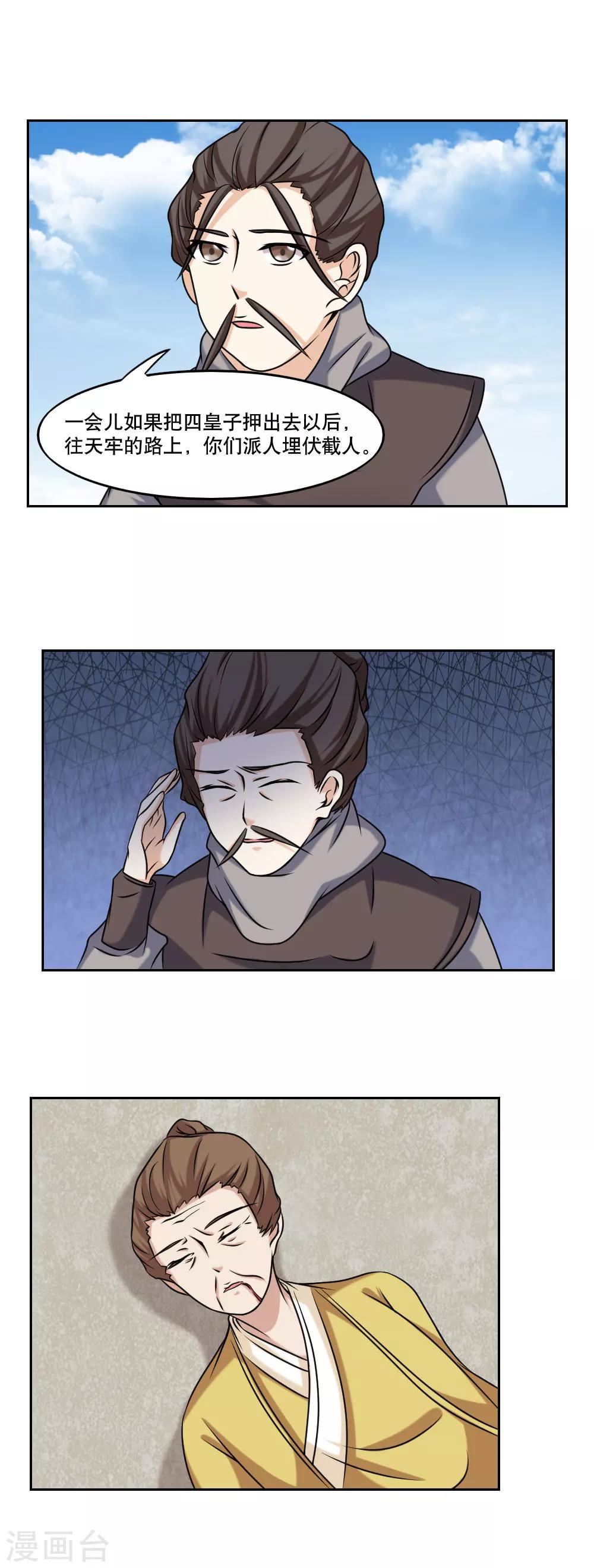 第47话6