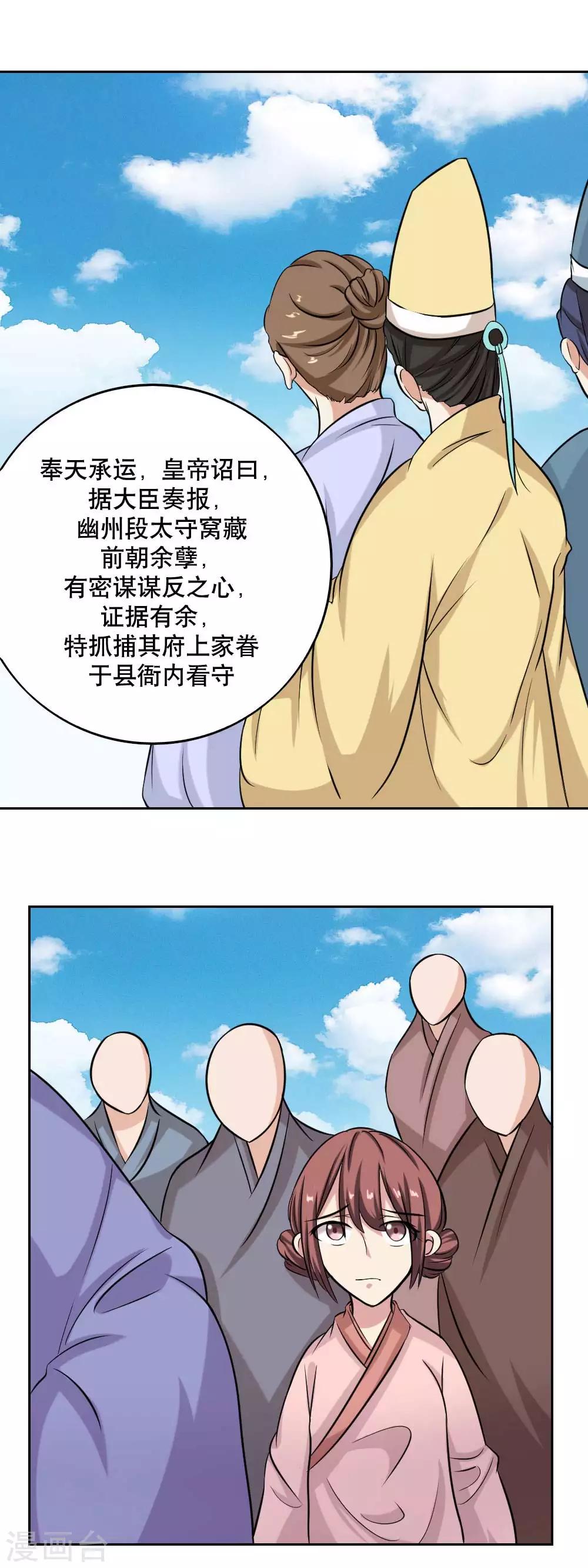第38话20