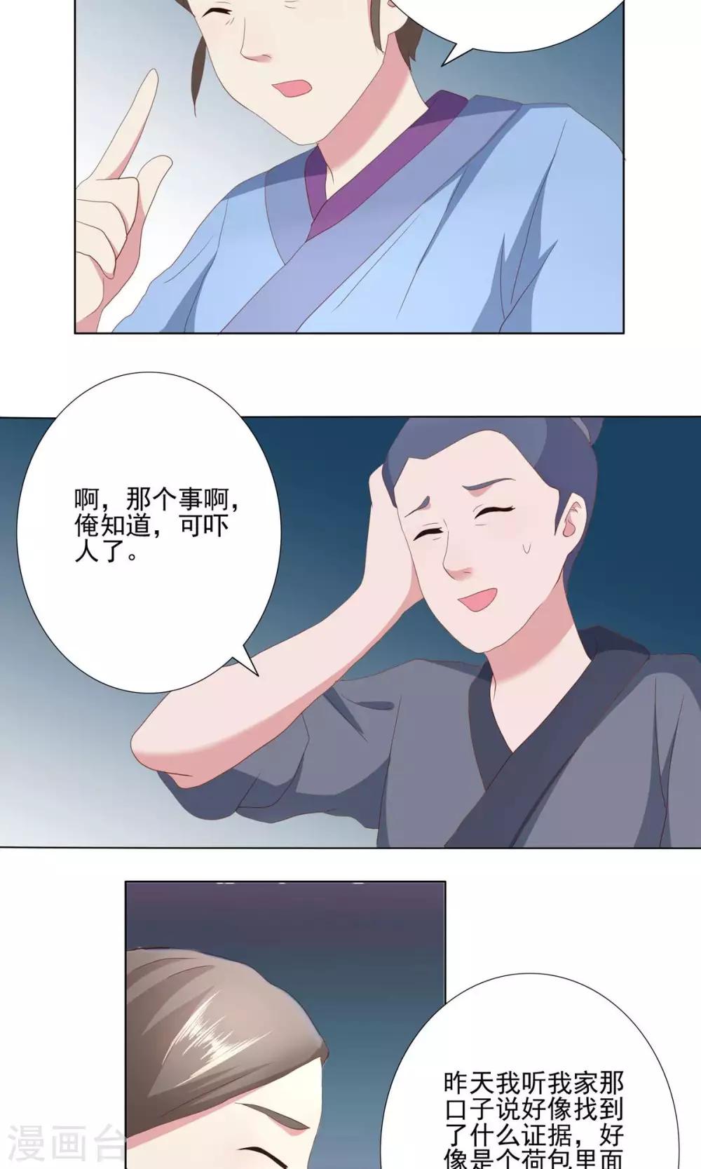 第31话7