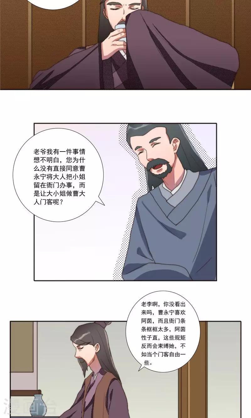 第32话18